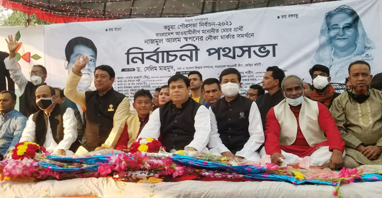 বিএনপি একটি অভিশপ্ত দল : ড. সেলিম মাহমুদ