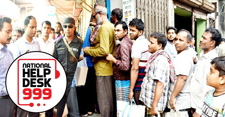 লবণের দাম বেশি চাইলে ৯৯৯ এ জানান