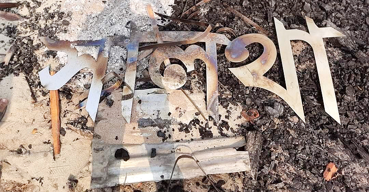 সালথায় হামলার ঘটনায় পুলিশের মামলা