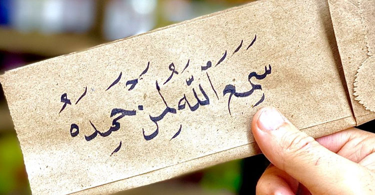 ‘সামিআল্লাহু লিমান হামিদাহ’ অর্থ কী?