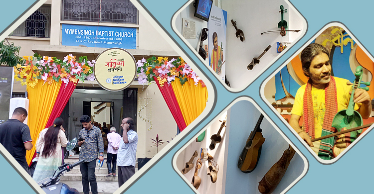 ময়মনসিংহে তিন দিনব্যাপী সারিন্দা প্রদর্শনী