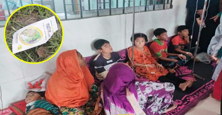 চাটনি ভেবে কীটনাশক খেলো চার শিশু