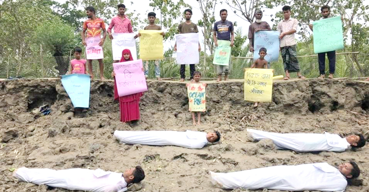 কাফনের কাপড় পরে বেড়িবাঁধের দাবি