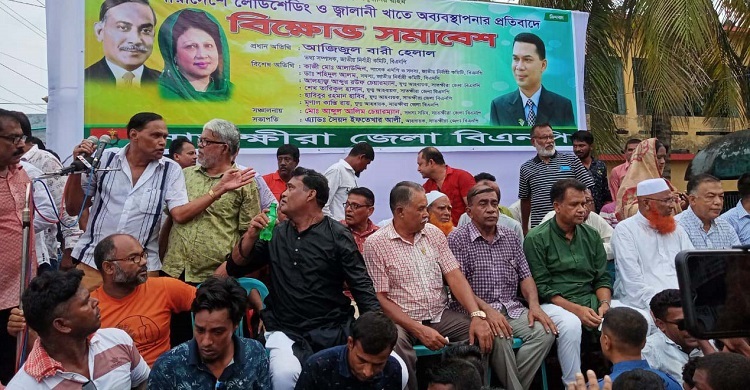 লোডশেডিংয়ের প্রতিবাদে সাতক্ষীরায় বিএনপির বিক্ষোভ