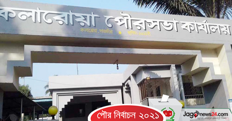 এক গ্রামে তিন মেয়রসহ ৯ প্রার্থী