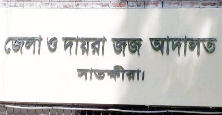 ঘের থেকে মাছ চুরির দায়ে ৫ জনের সশ্রম কারাদণ্ড