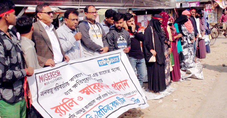 জলবায়ু পরিবর্তনের ক্ষতিপূরণে সাতক্ষীরায় মানববন্ধন