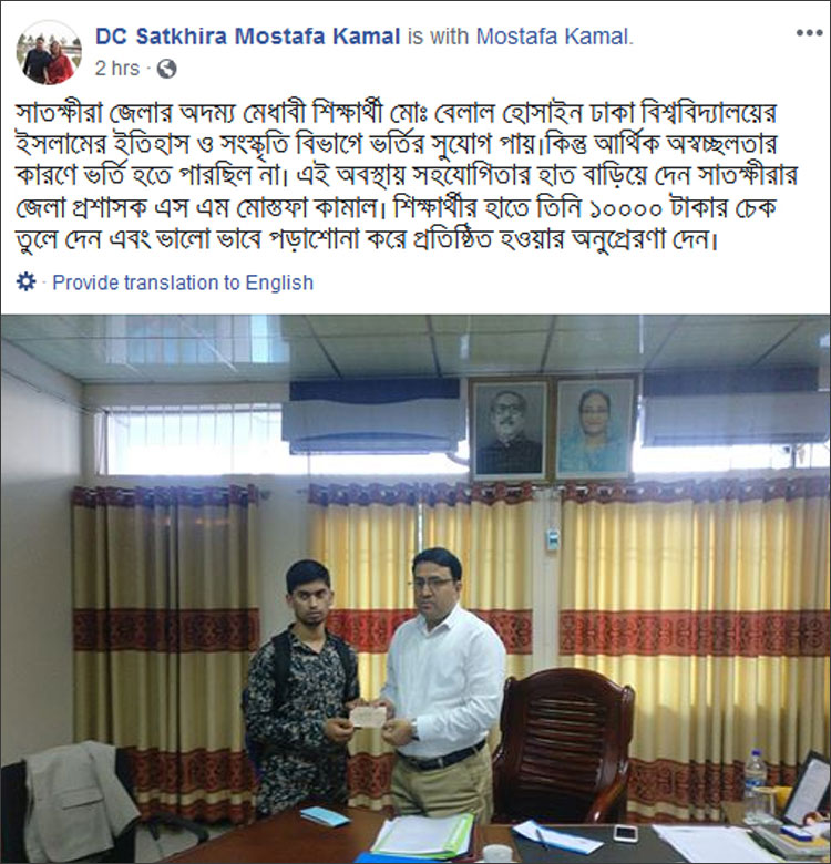 satkhira-dc-(1)