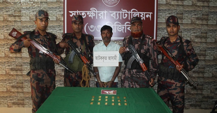 ভারতে পাচারকালে ১৮টি সোনার বারসহ চোরাকারবারি আটক