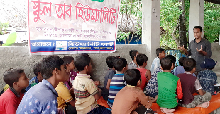 ঝরে পড়া শিশুদের মাঝে শিক্ষার আলো ছড়াচ্ছেন প্রভাষক