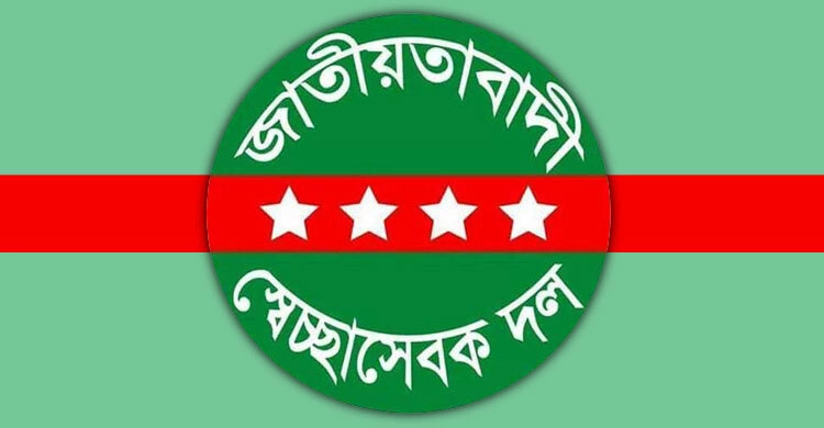 মাগুরা-মেহেরপুরে স্বেচ্ছাসেবক দলের ৭ ইউনিটে নতুন কমিটি