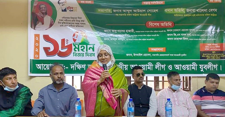 দক্ষিণ আফ্রিকা আ.লীগের বিজয় দিবস উদযাপন