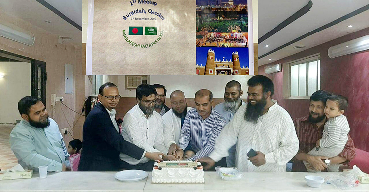 সৌদিতে বাংলাদেশি শিক্ষকদের মিলনমেলা