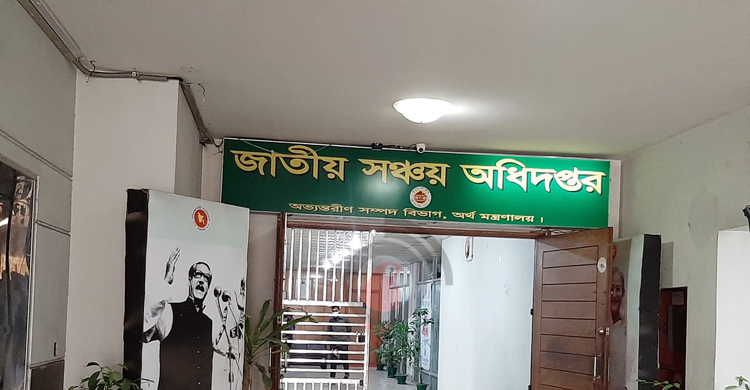 সঞ্চয়পত্রে মুনাফার হার কমলো