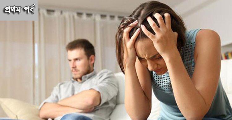 মাথায় আকাশ ভেঙে পড়লো