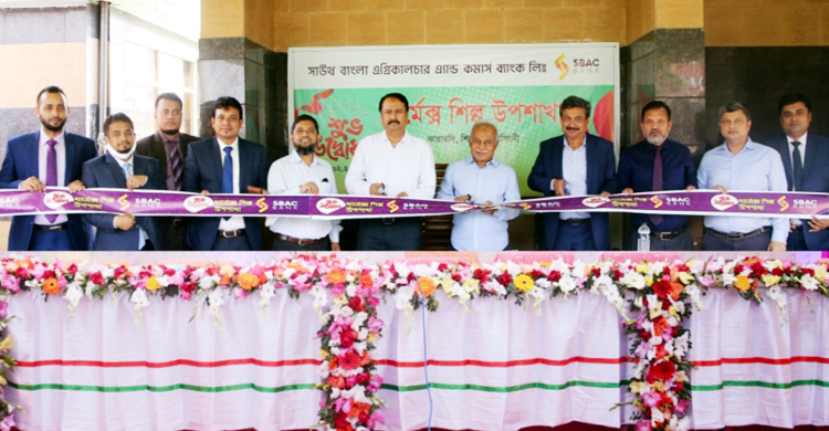 সাউথ বাংলা ব্যাংকের থার্মেক্স শিল্প উপশাখা উদ্বোধন