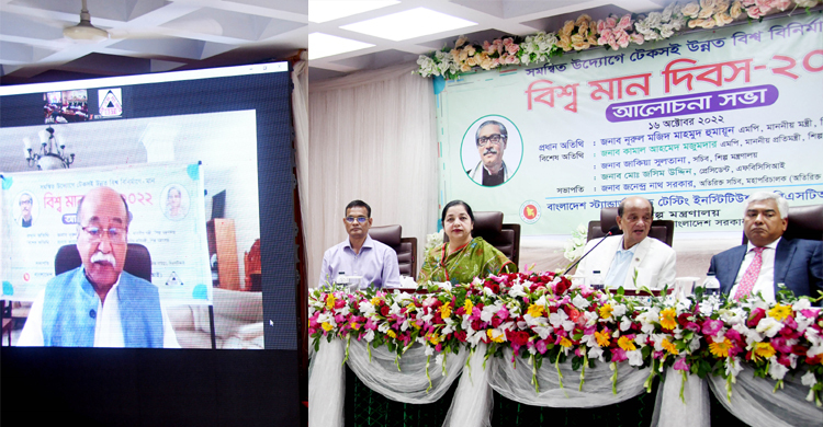 বিশ্বমানের পণ্য উৎপাদনের তাগিদ শিল্পমন্ত্রীর