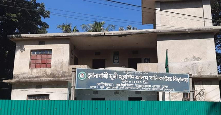 স্কুল বন্ধ ঘোষণা, অনিশ্চয়তায় সোনাগাজীর ১৬৪ ছাত্রীর শিক্ষাজীবন