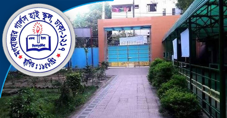 মগবাজার গার্লসের সাবেক প্রধানের বিরুদ্ধে দুর্নীতির অভিযোগ