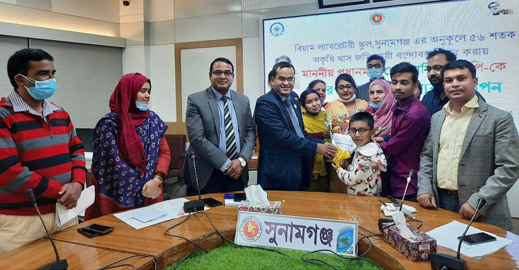 সুনামগঞ্জে বিয়াম স্কুলকে ৫৬ শতক ভূমি দিলেন প্রধানমন্ত্রী