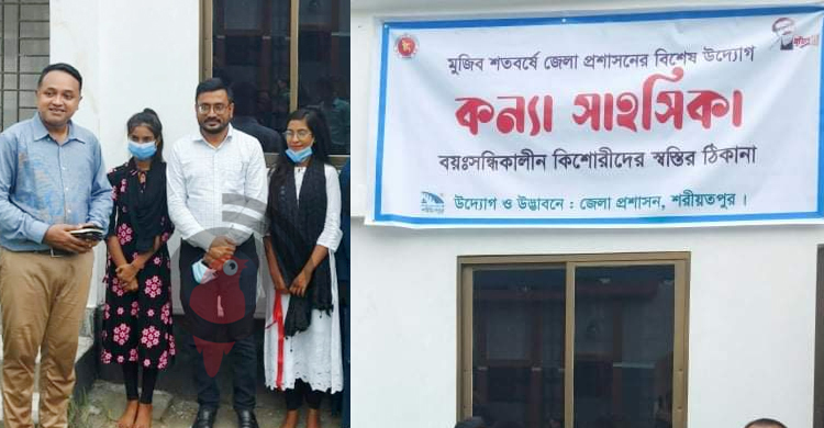 শরীয়তপুরে স্কুলে আধুনিক ওয়াশ ব্লক ‘কন্যা সাহসিকার’ উদ্বোধন
