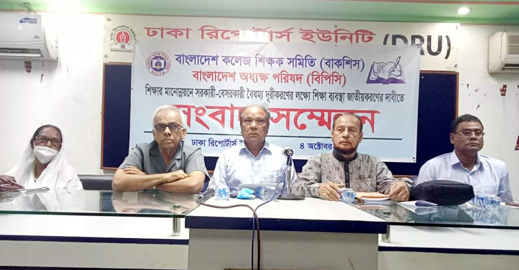 স্কুল-কলেজে ব্যবস্থাপনা কমিটি বিলুপ্তির দাবি শিক্ষকদের