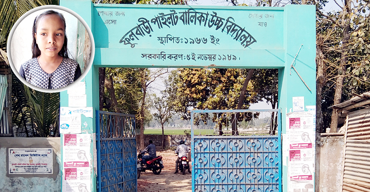 স্কুলড্রেস না থাকায় দরিদ্র স্বর্ণাকে বের করে দিলেন প্রধান শিক্ষক