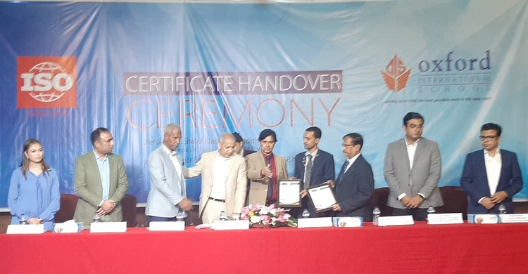 আইএসও সনদ পেলো অক্সফোর্ড ইন্টারন্যাশনাল স্কুল