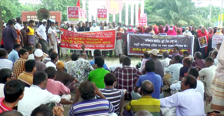 পাটকল চালুর দাবিতে সিরাজগঞ্জে বিক্ষোভ