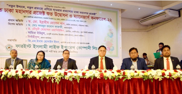 ফারইস্ট লাইফের ‘ঢাকা মহানগর প্রজেক্ট’ উদ্বোধন