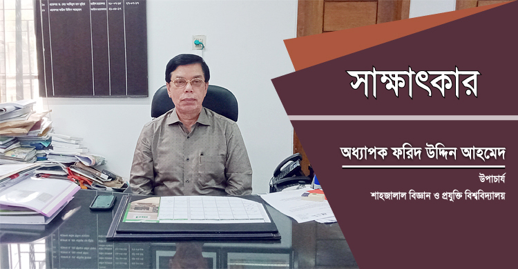 পাবলিক বিশ্ববিদ্যালয়ে নেতৃত্ব দিতে চাই
