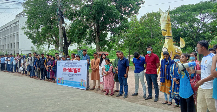 খুবি শিক্ষার্থীকে যৌন নিপীড়নের প্রতিবাদে মানববন্ধন