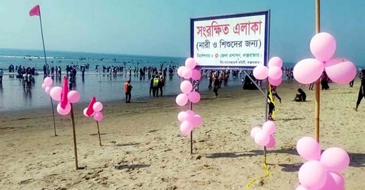 কক্সবাজারে নারীদের জন্য পৃথক জোনের সিদ্ধান্ত প্রত্যাহার