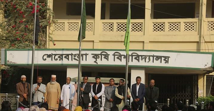 শেকৃবিতে শহীদ বুদ্ধিজীবী দিবস পালিত
