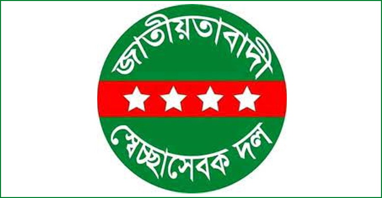চট্টগ্রাম-নোয়াখালীতে স্বেচ্ছাসেবক দলের ৮ ইউনিটে নতুন কমিটি