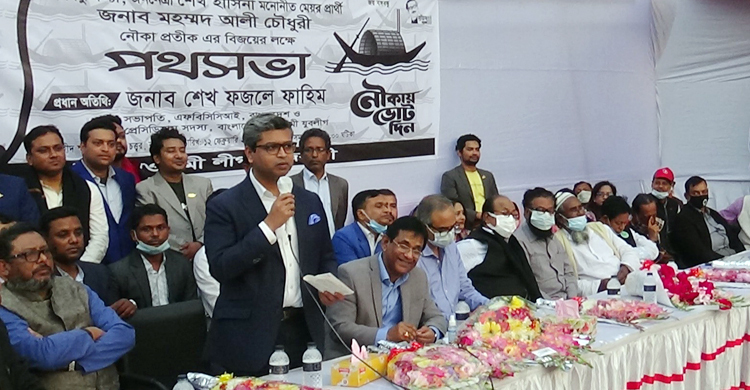 নৌকায় ভোট দিলে রাজবাড়ীর উন্নয়ন হবে : শেখ ফাহিম