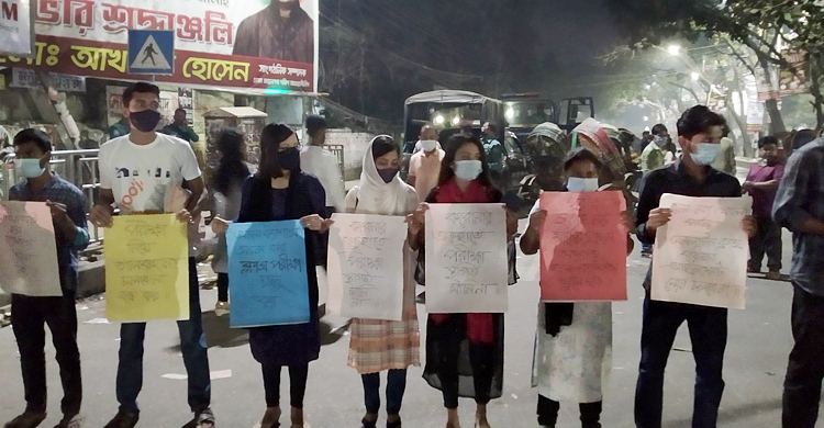 সাত কলেজের পরীক্ষা স্থগিতের প্রতিবাদে শিক্ষার্থীদের মানববন্ধন