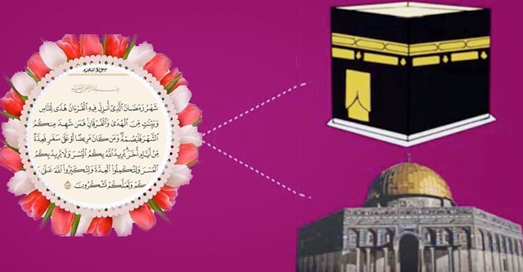 শাবান মাসের মর্যাদাপূর্ণ তিন ঘটনা