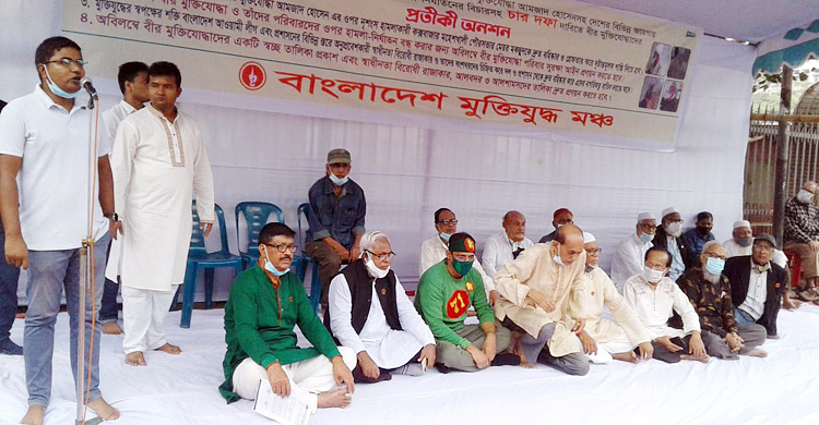 ৪ দফা দাবিতে শাহবাগে মুক্তিযোদ্ধাদের প্রতীকী অনশন