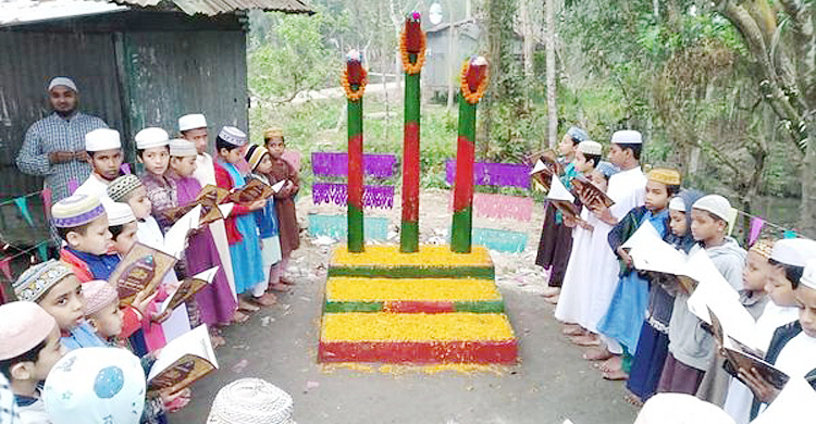 কলাগাছের শহীদ মিনারে শিশুদের শ্রদ্ধা