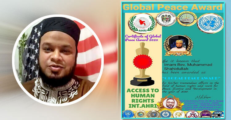 বাংলাদেশি আলেম মাওলানা শহীদুল্লাহর ‘গ্লোবাল পিস অ্যাওয়ার্ড’ অর্জন