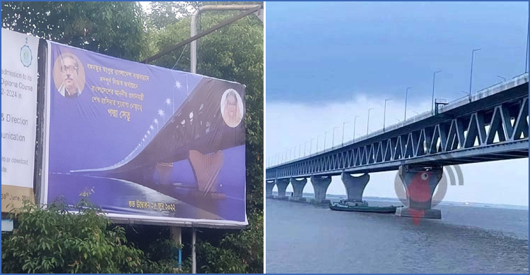 পদ্মা সেতু উদ্বোধনের আঁচ কলকাতায়