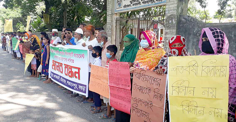 বগুড়ায় শতবর্ষী বিদ্যালয় রক্ষায় মানববন্ধন
