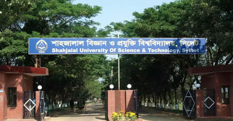শিক্ষার্থীদের অহিংস আন্দোলনে সমর্থন থাকবে : শাবিপ্রবি ছাত্রলীগ
