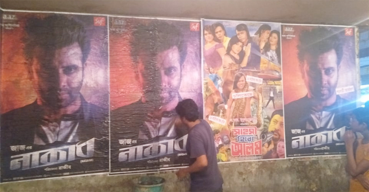 সাহসী হিরো আলমকে নামিয়ে উঠলেন শাকিব খান