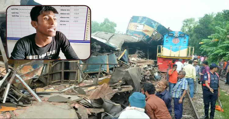 দরজার পাশে দাঁড়িয়েছিলাম, হঠাৎ দেখি আমাদের ট্রেন উড়ছে