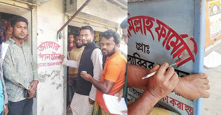 মাতৃভাষা দিবসে ভুল বানান সংশোধনের ব্যতিক্রমী উদ্যোগ