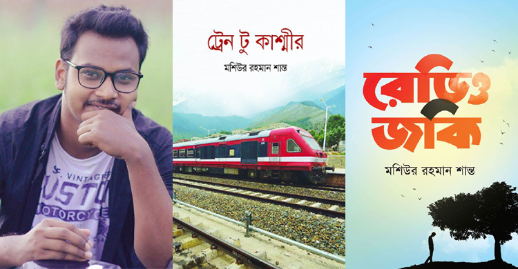 বইমেলায় শান্তর দুই বই