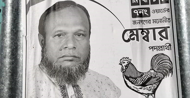 শরীয়তপুরে পরাজিত মেম্বারপ্রার্থীকে পিটিয়ে হত্যা