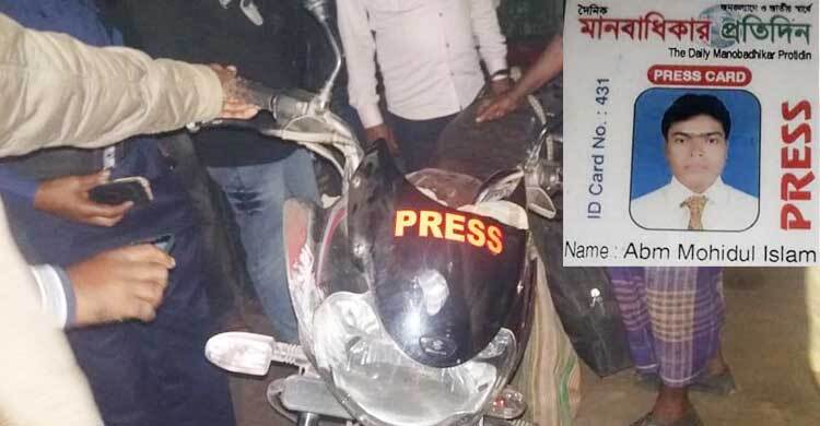 সাতক্ষীরায় সড়ক দুর্ঘটনায় প্রাণ গেল সাংবাদিকের